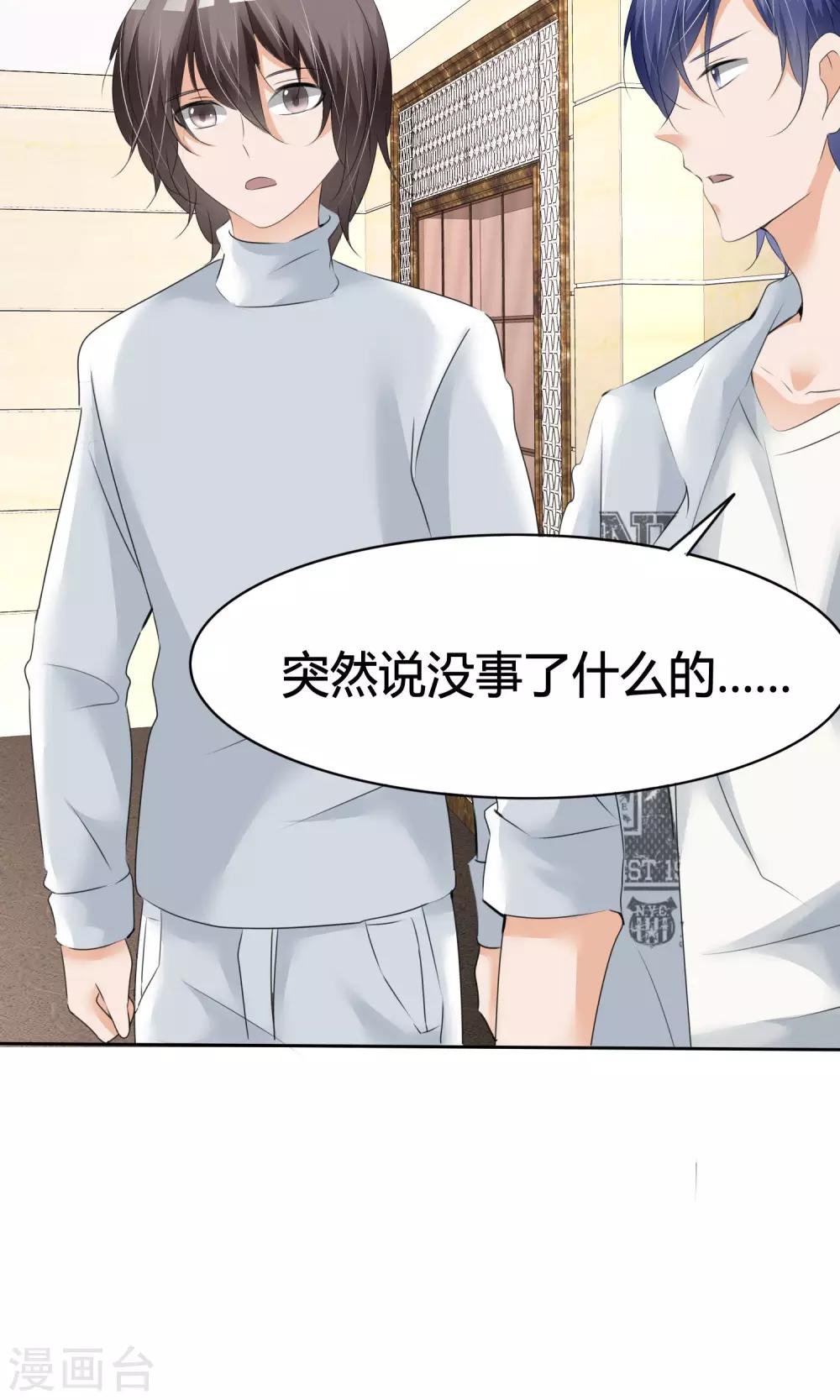 第12话 危机解除-第13话