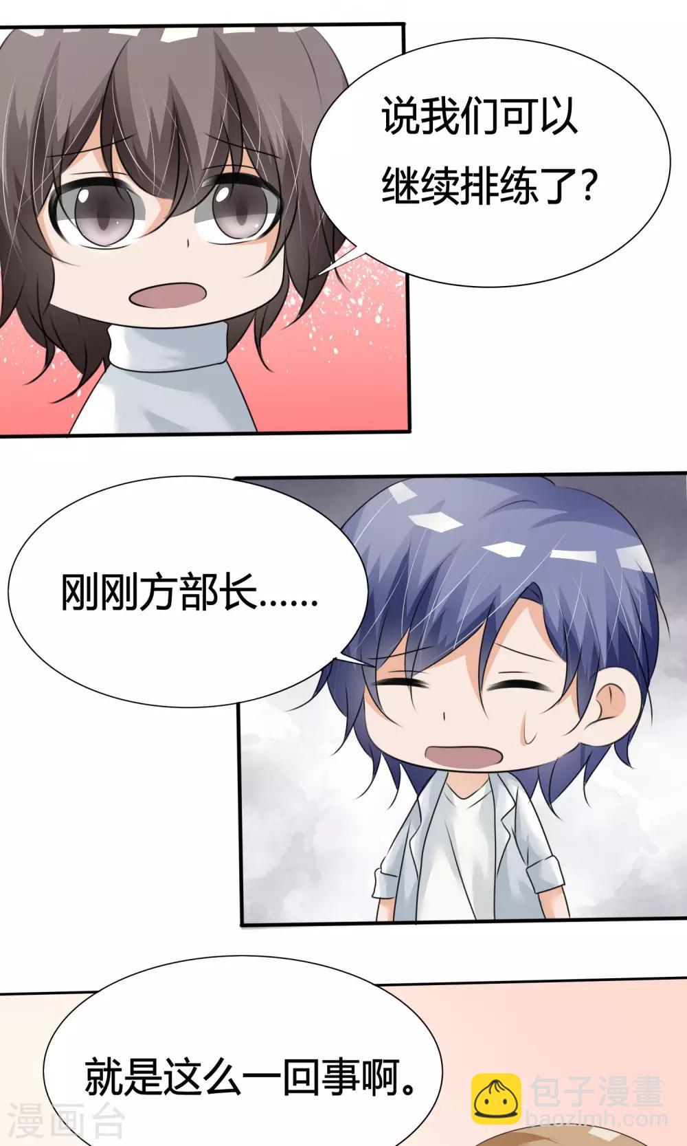 第12话 危机解除-第13话