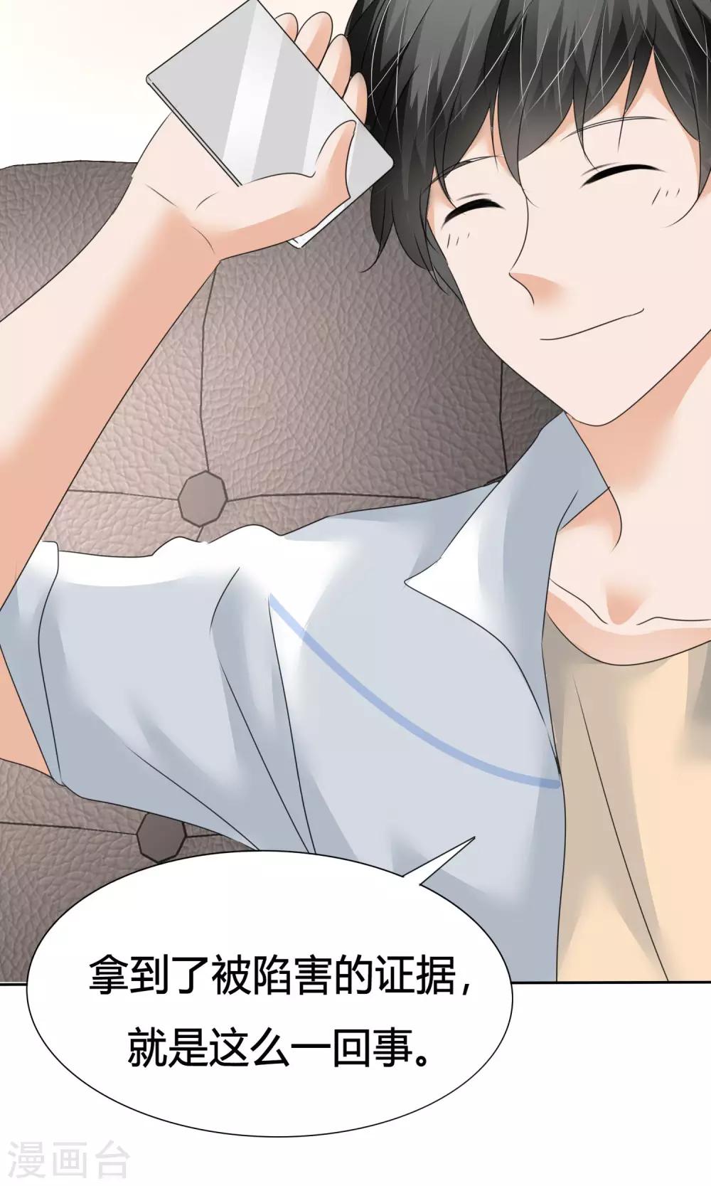 第12话 危机解除-第13话