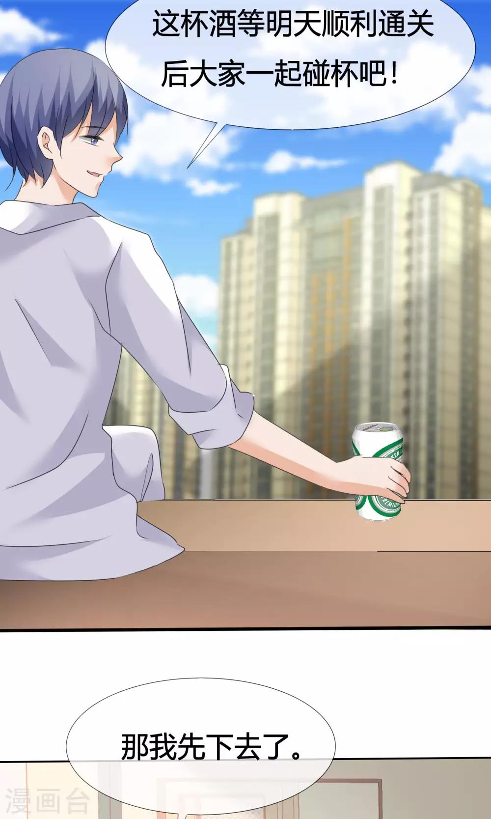 第16话 来自星星的欧巴表白？-第17话