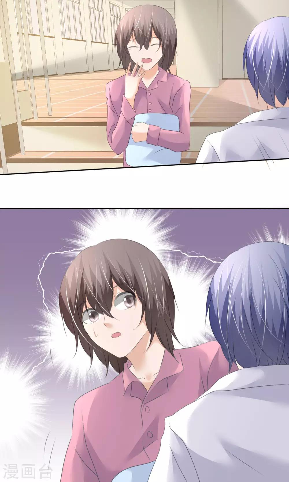 第16话 来自星星的欧巴表白？-第17话