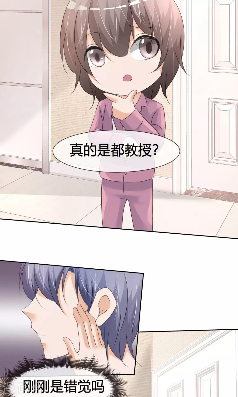 第16话 来自星星的欧巴表白？-第17话