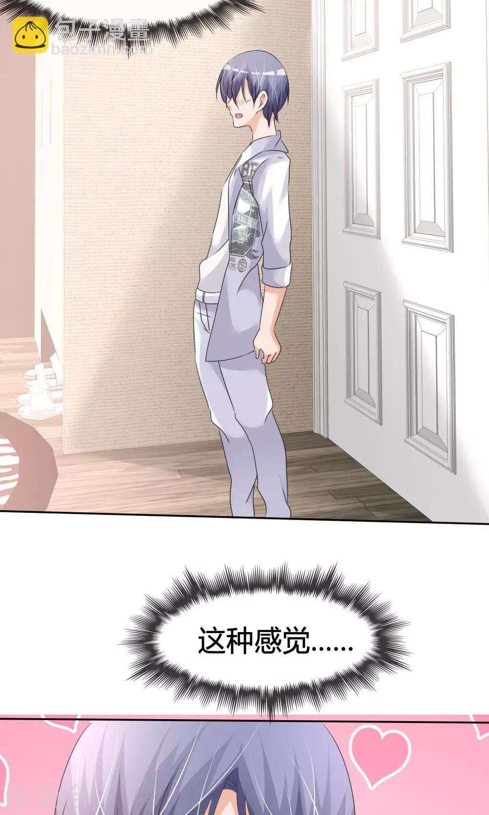 第16话 来自星星的欧巴表白？-第17话