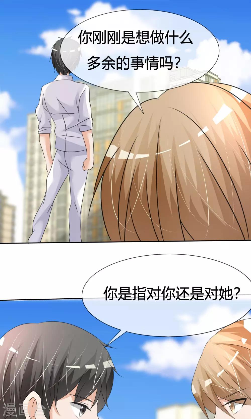 第16话 来自星星的欧巴表白？-第17话