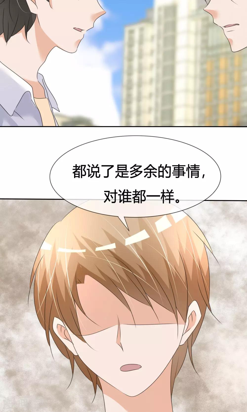 第16话 来自星星的欧巴表白？-第17话