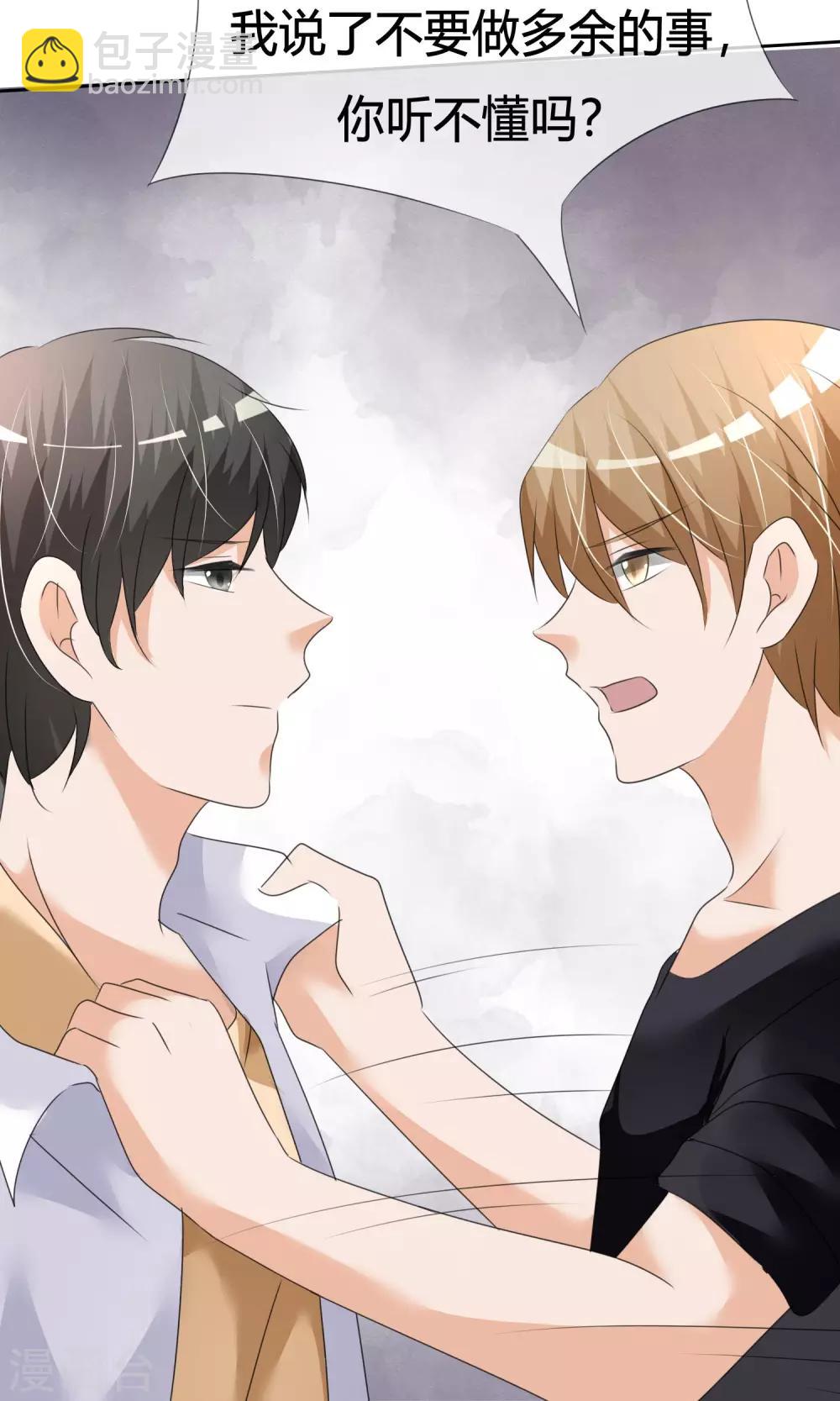 第16话 来自星星的欧巴表白？-第17话