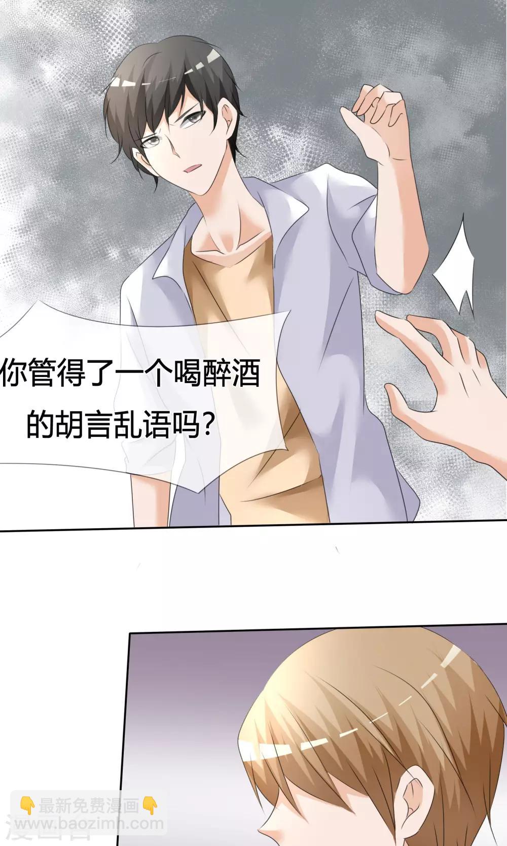 第16话 来自星星的欧巴表白？-第17话