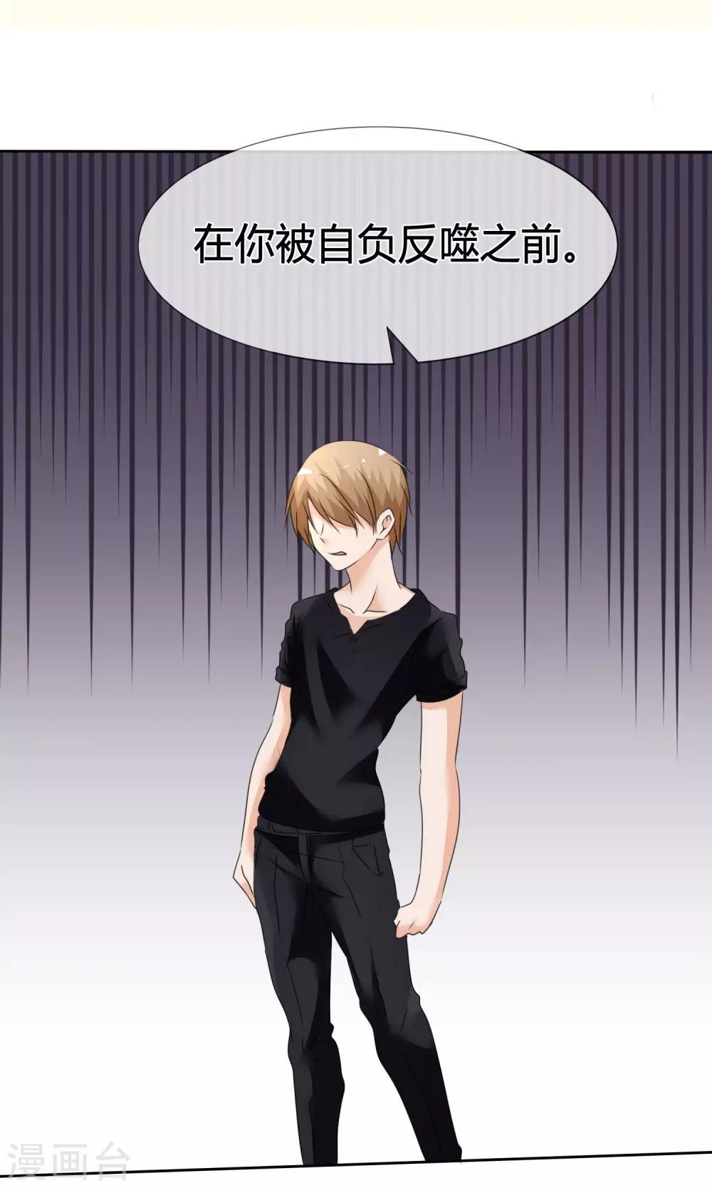 第16话 来自星星的欧巴表白？-第17话