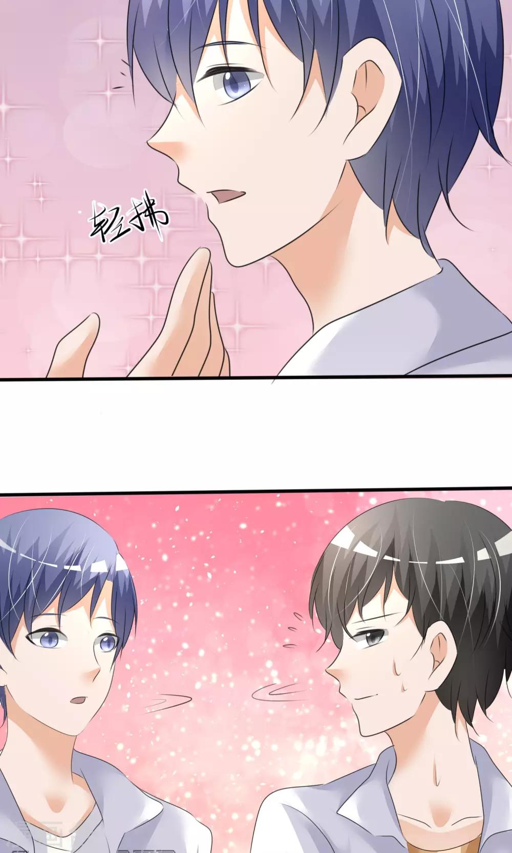 第16话 来自星星的欧巴表白？-第17话