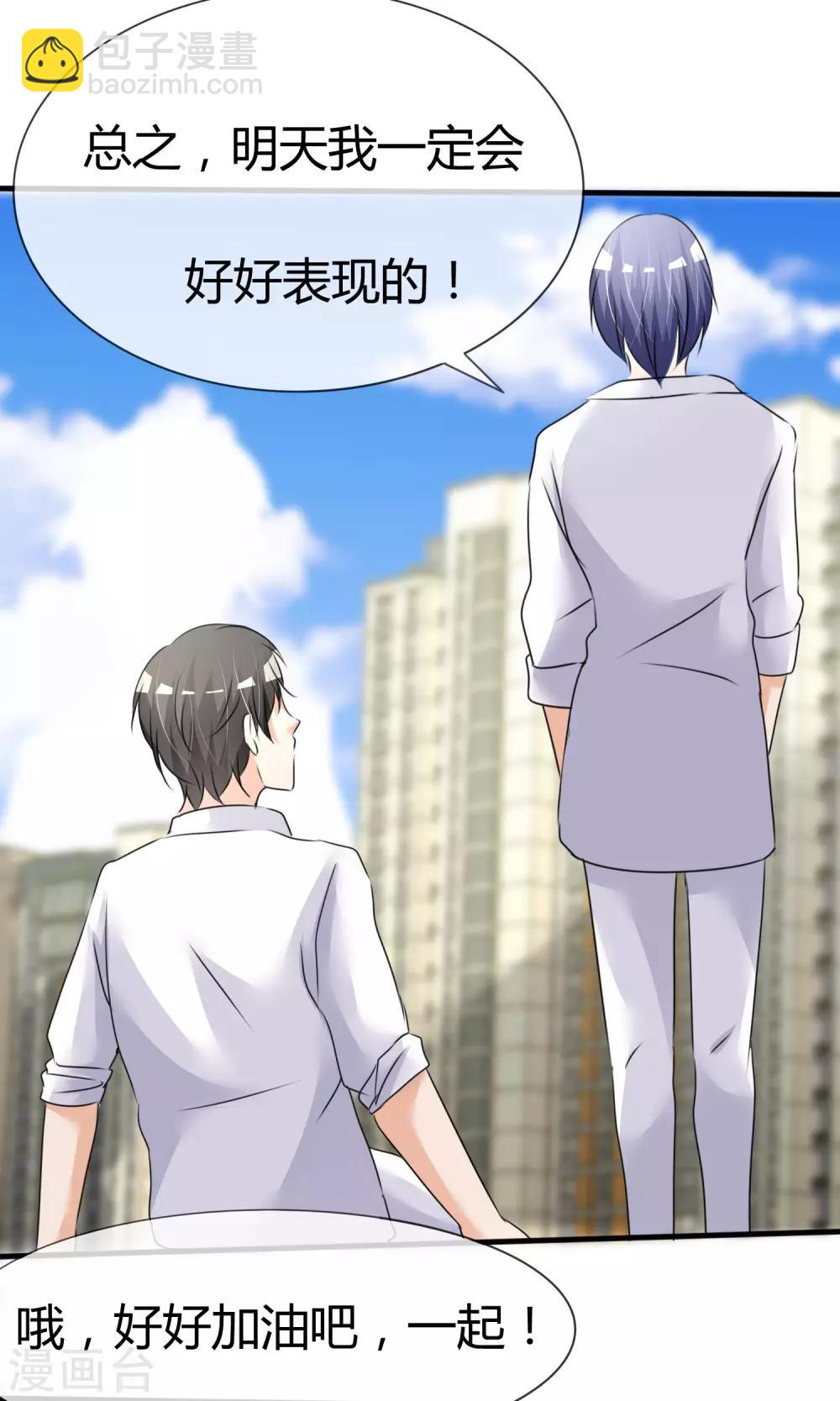 第16话 来自星星的欧巴表白？-第17话