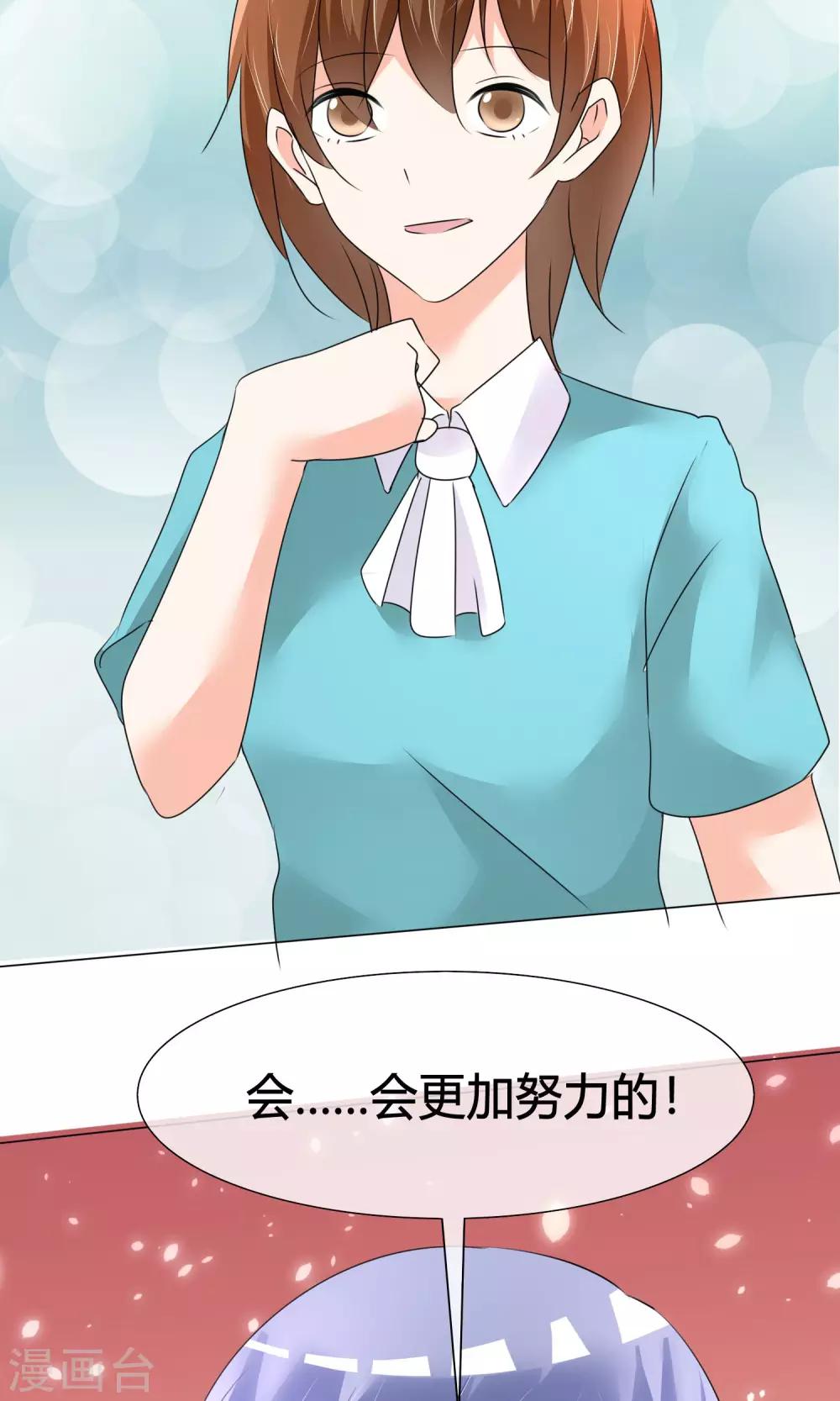 第18话 正式出道-第19话