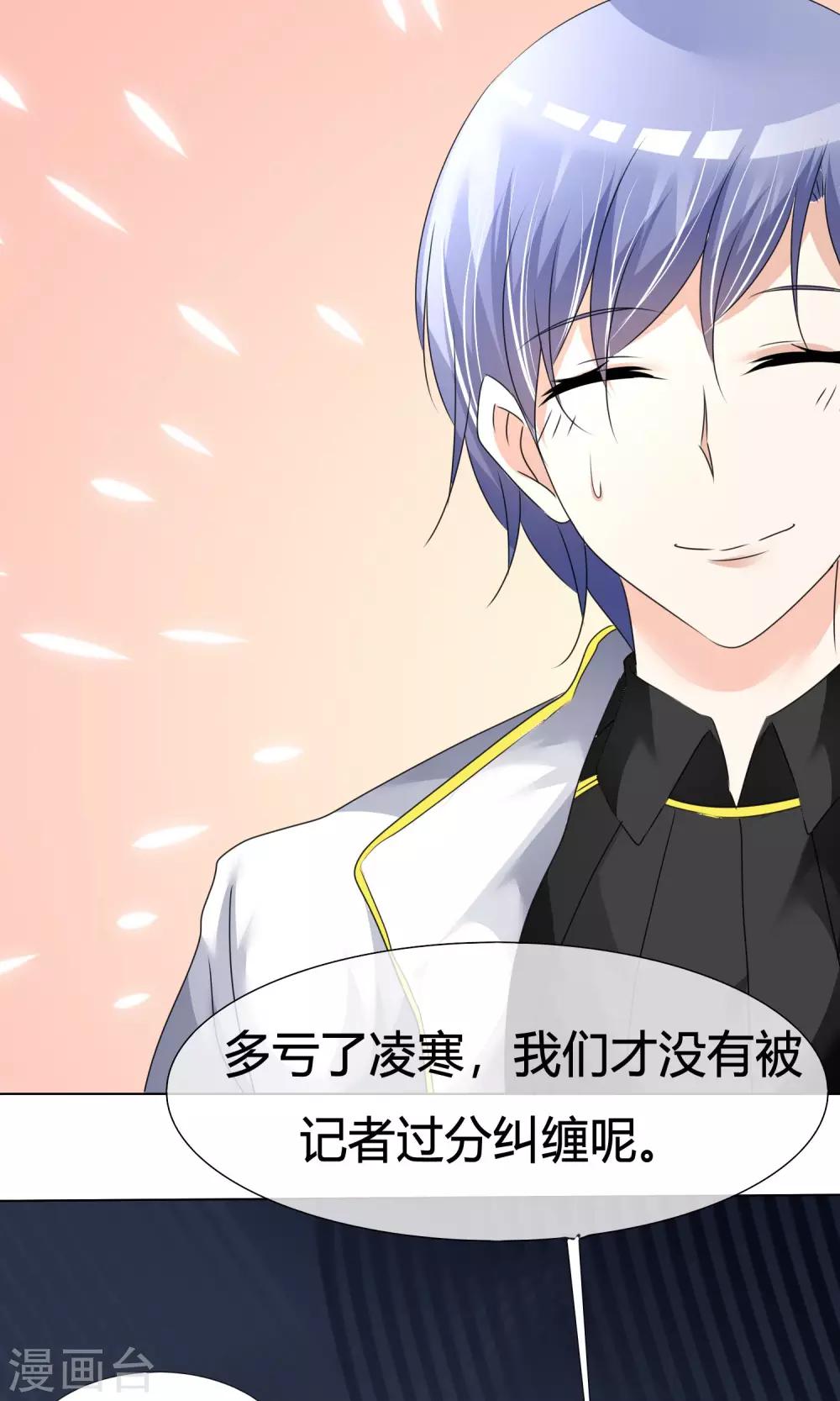 第18话 正式出道-第19话