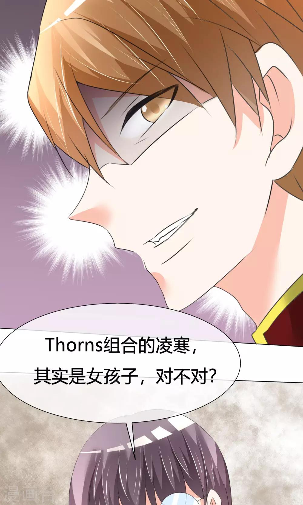 第18话 正式出道-第19话