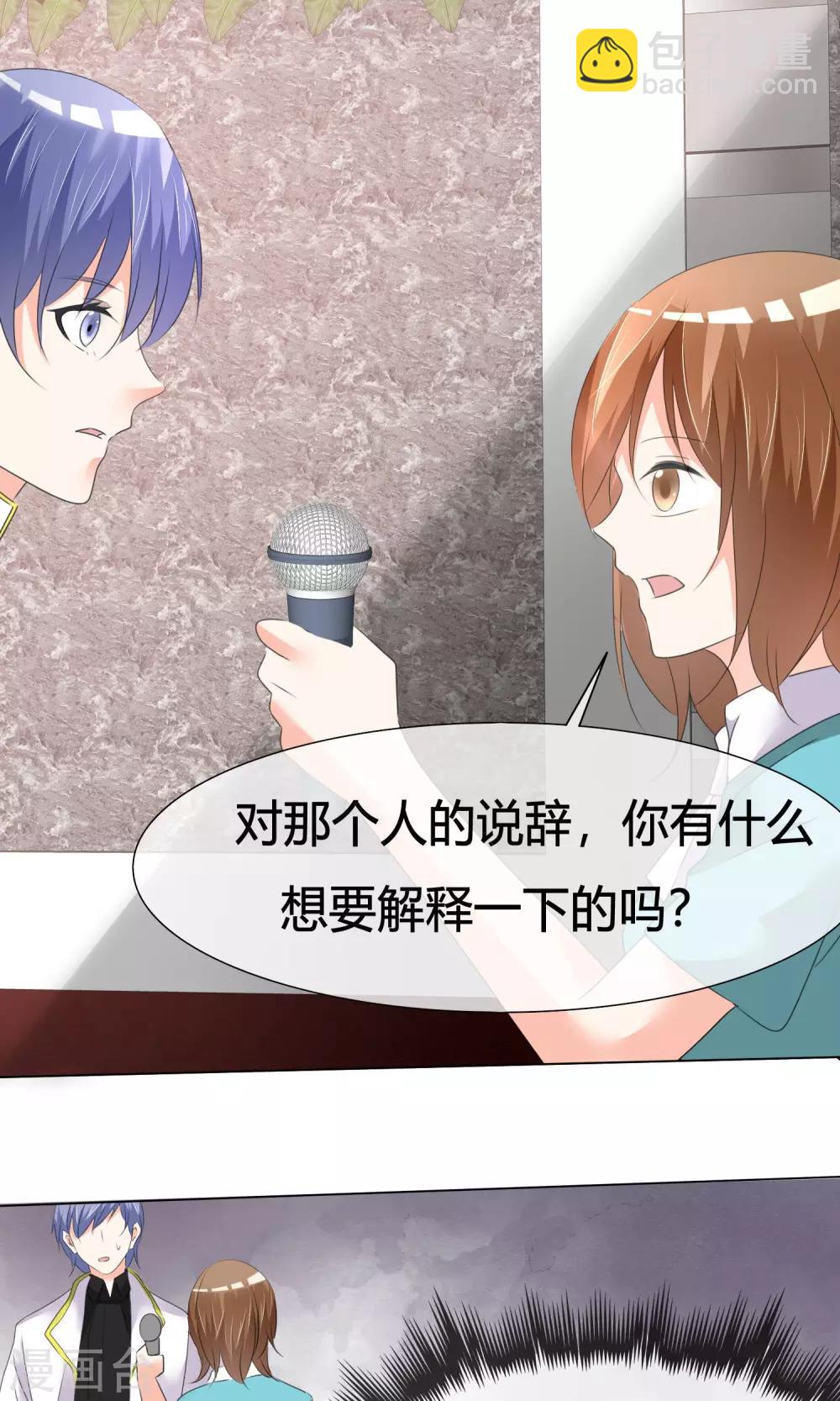 第18话 正式出道-第19话