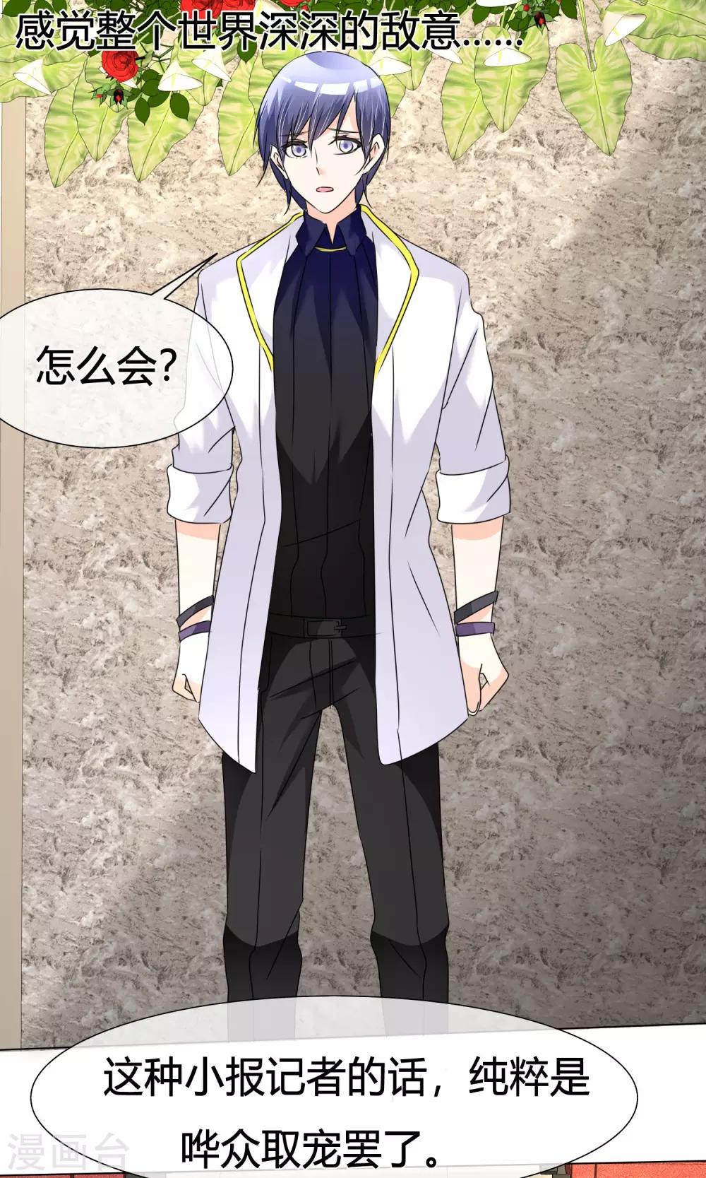 第18话 正式出道-第19话