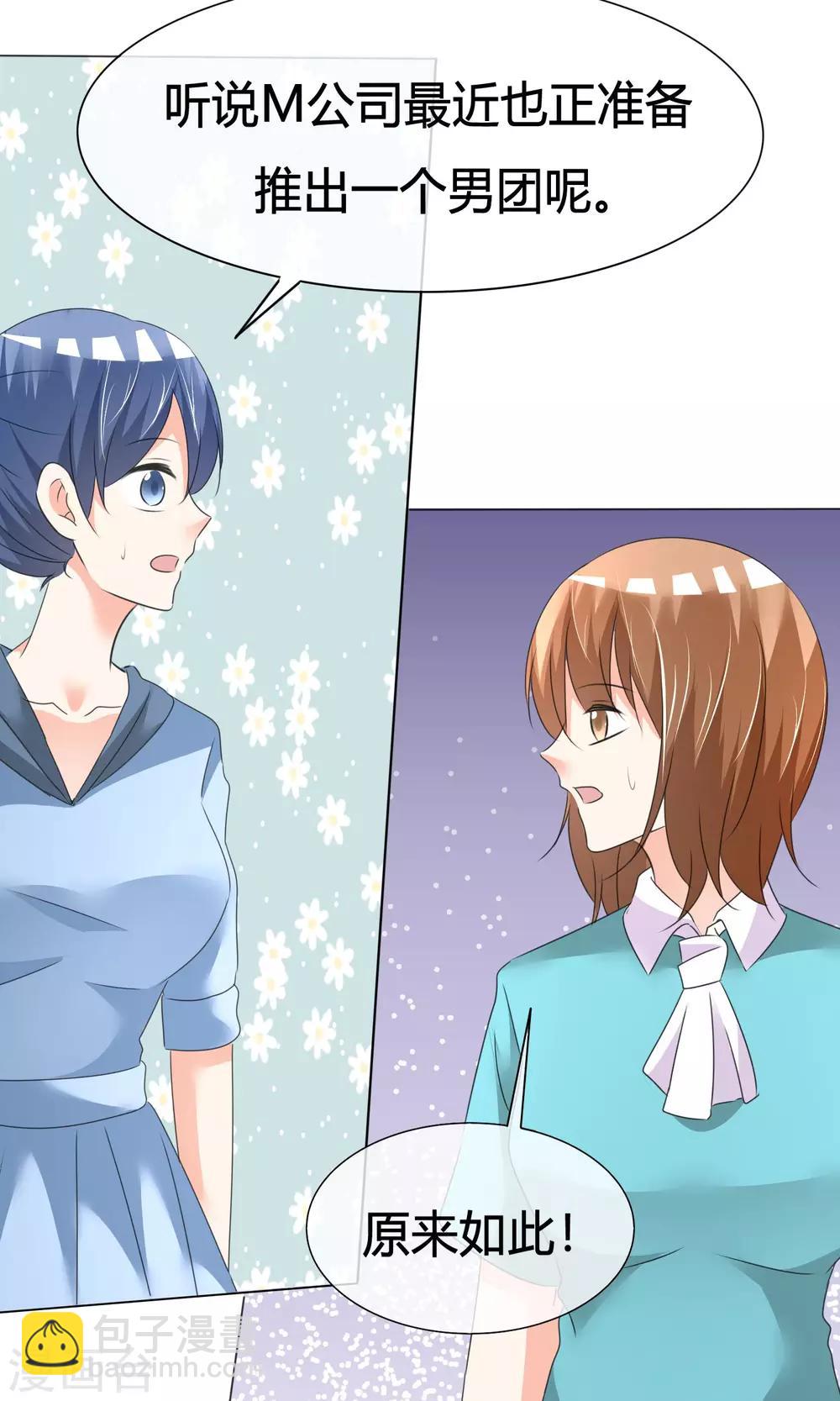 第18话 正式出道-第19话