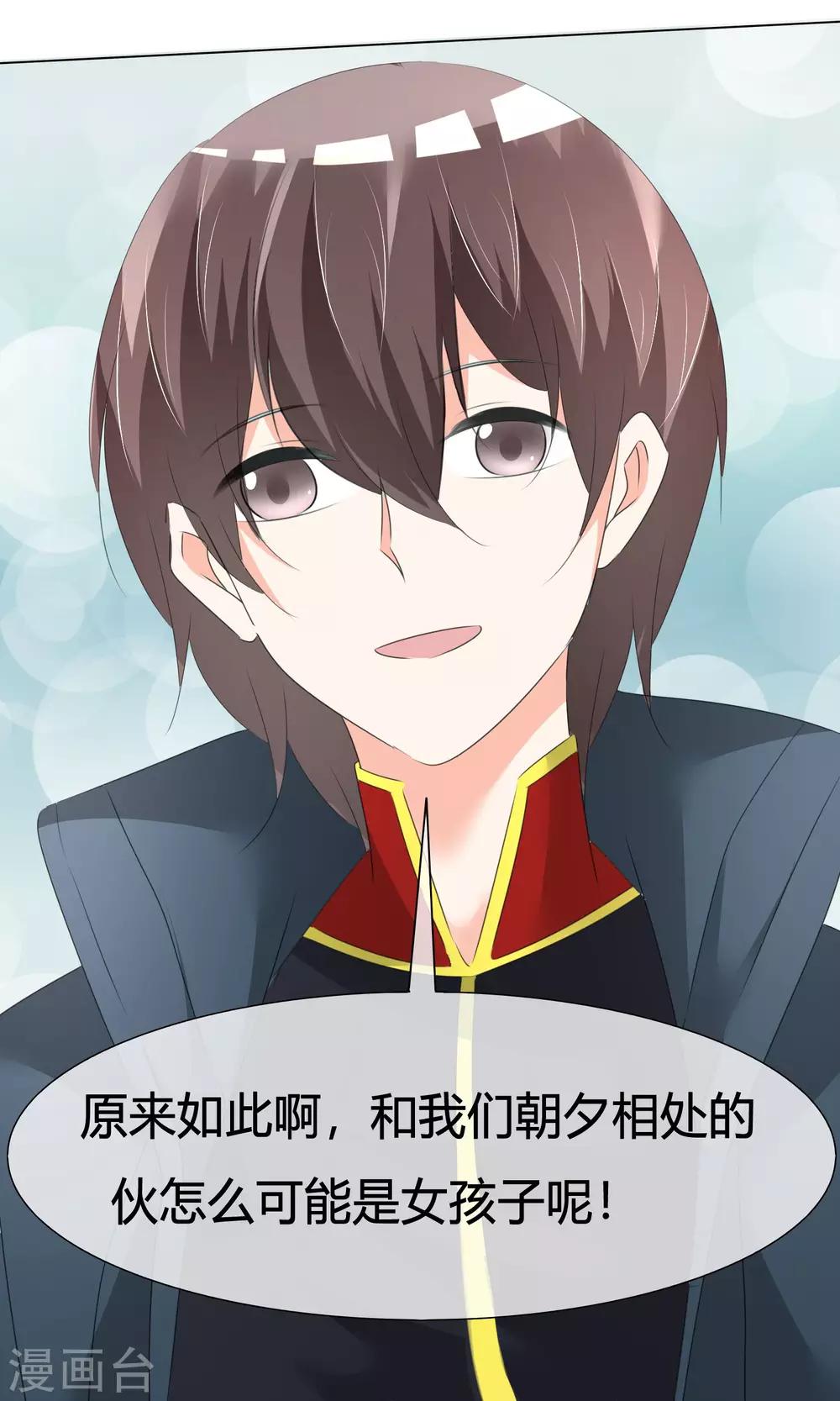 第18话 正式出道-第19话