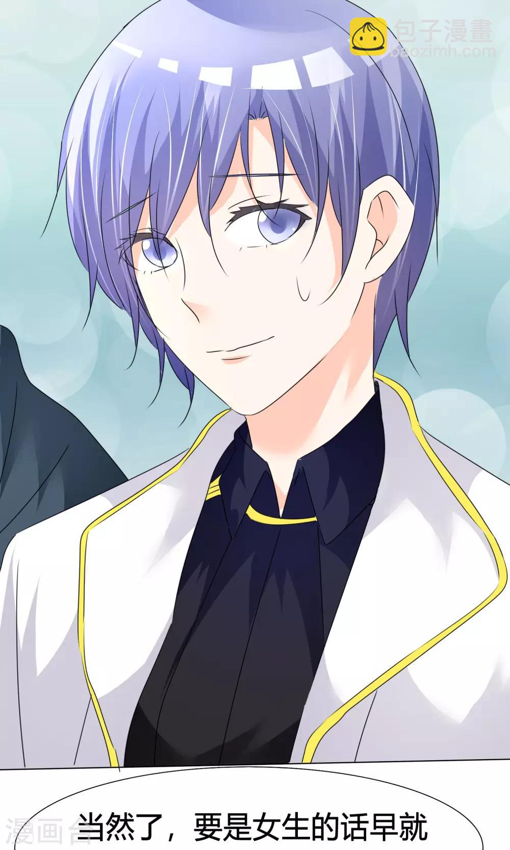 第18话 正式出道-第19话