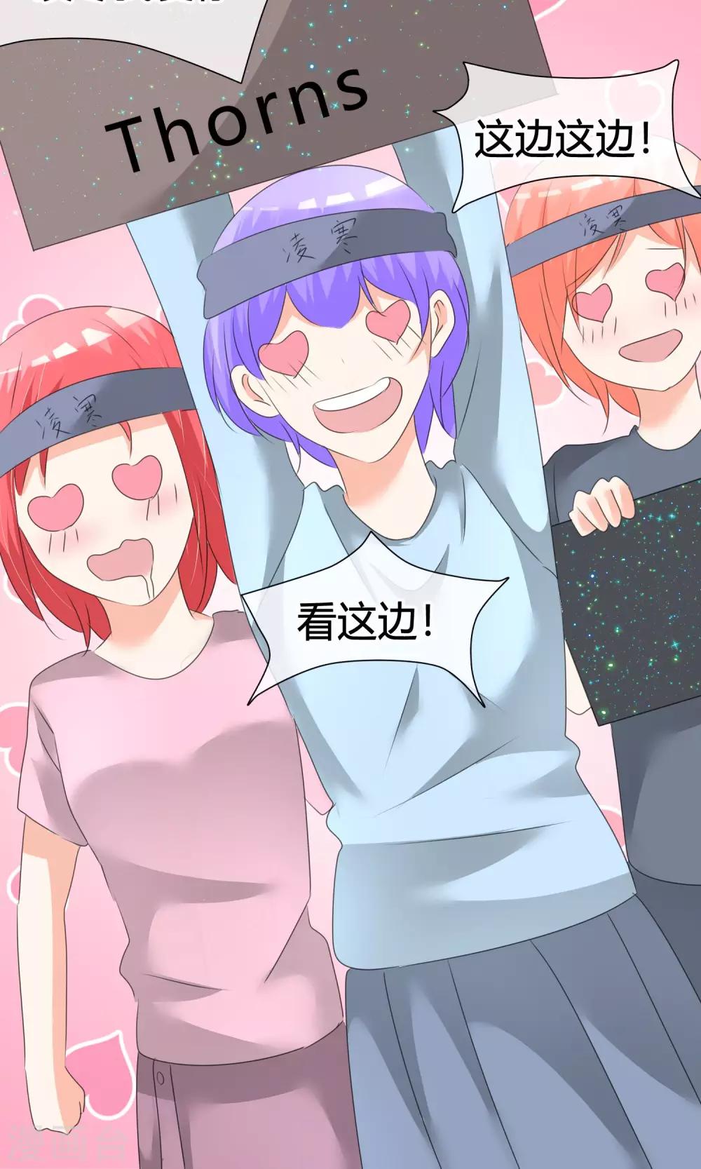 第18话 正式出道-第19话