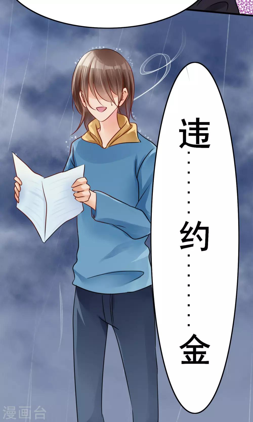 第2话 你怕不是个瞎子-第3话