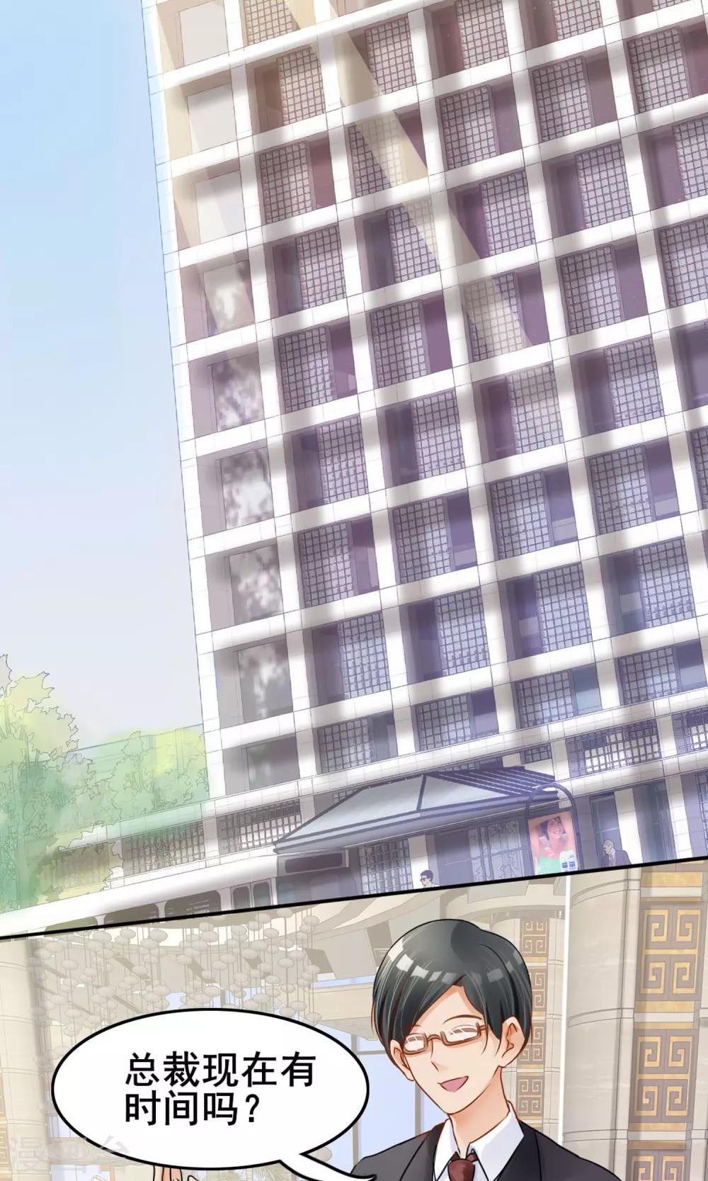 第2话 你怕不是个瞎子-第3话