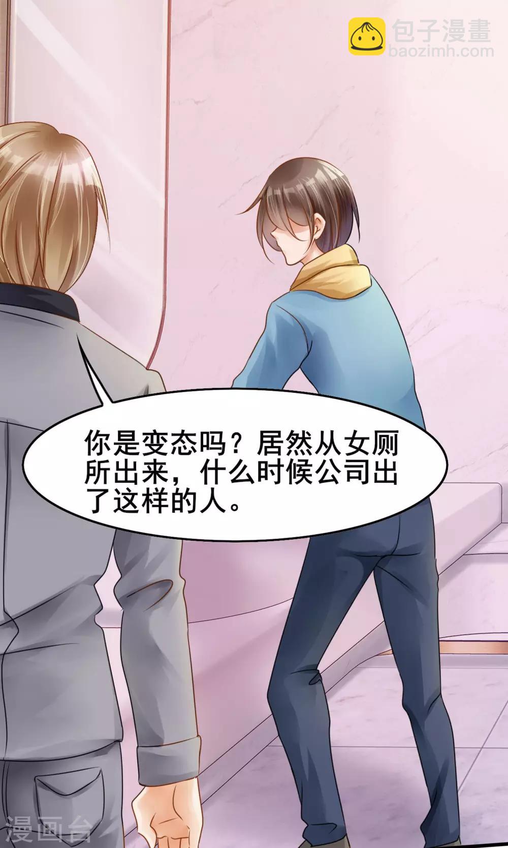 第2话 你怕不是个瞎子-第3话