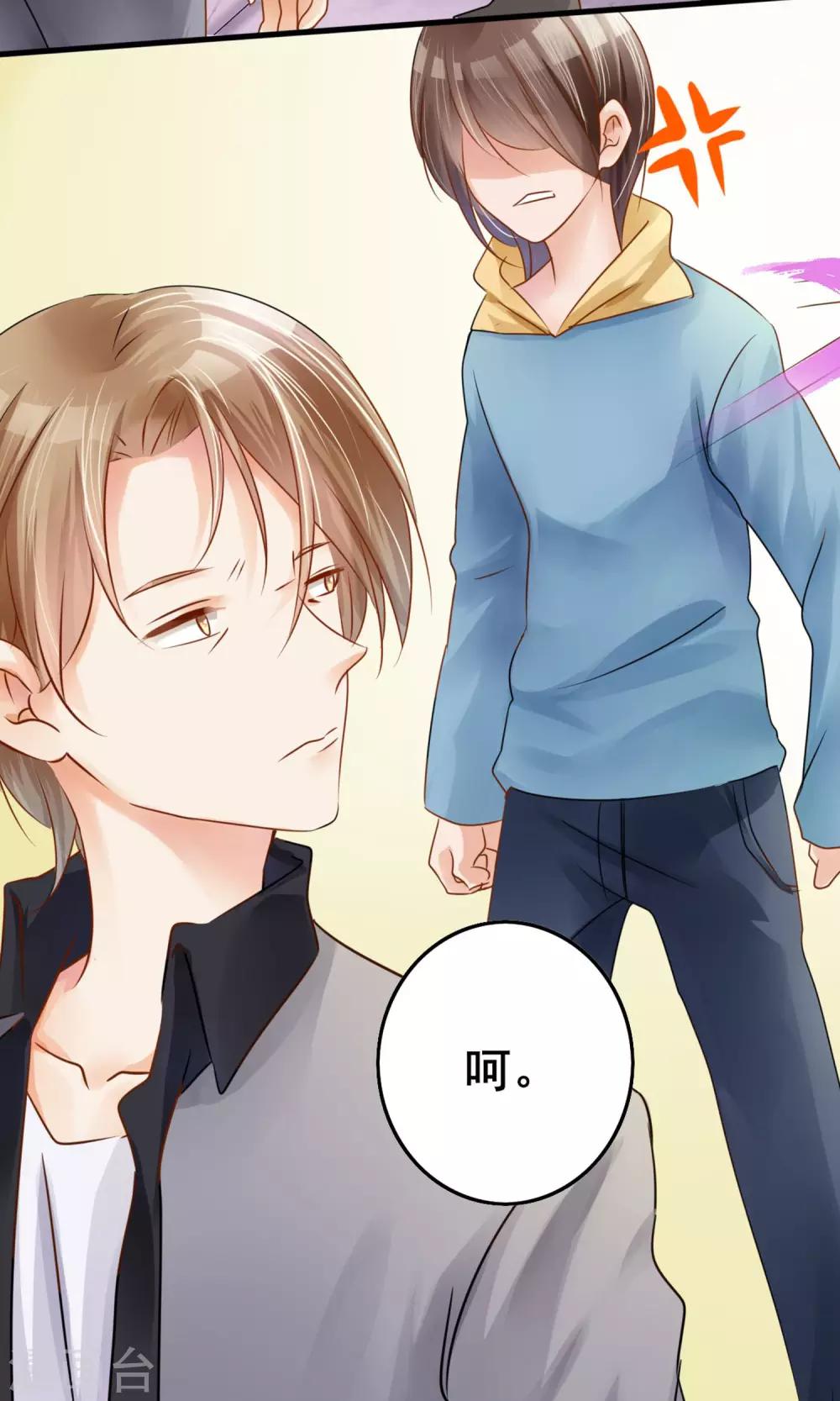 第2话 你怕不是个瞎子-第3话