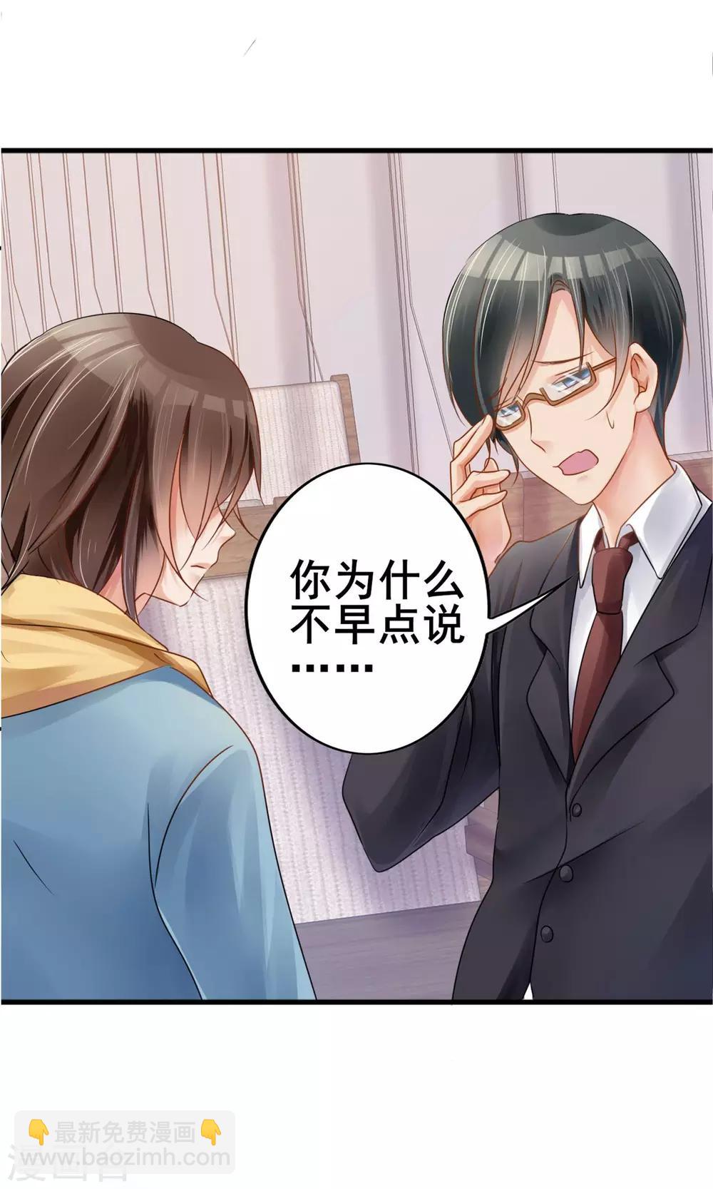 第2话 你怕不是个瞎子-第3话