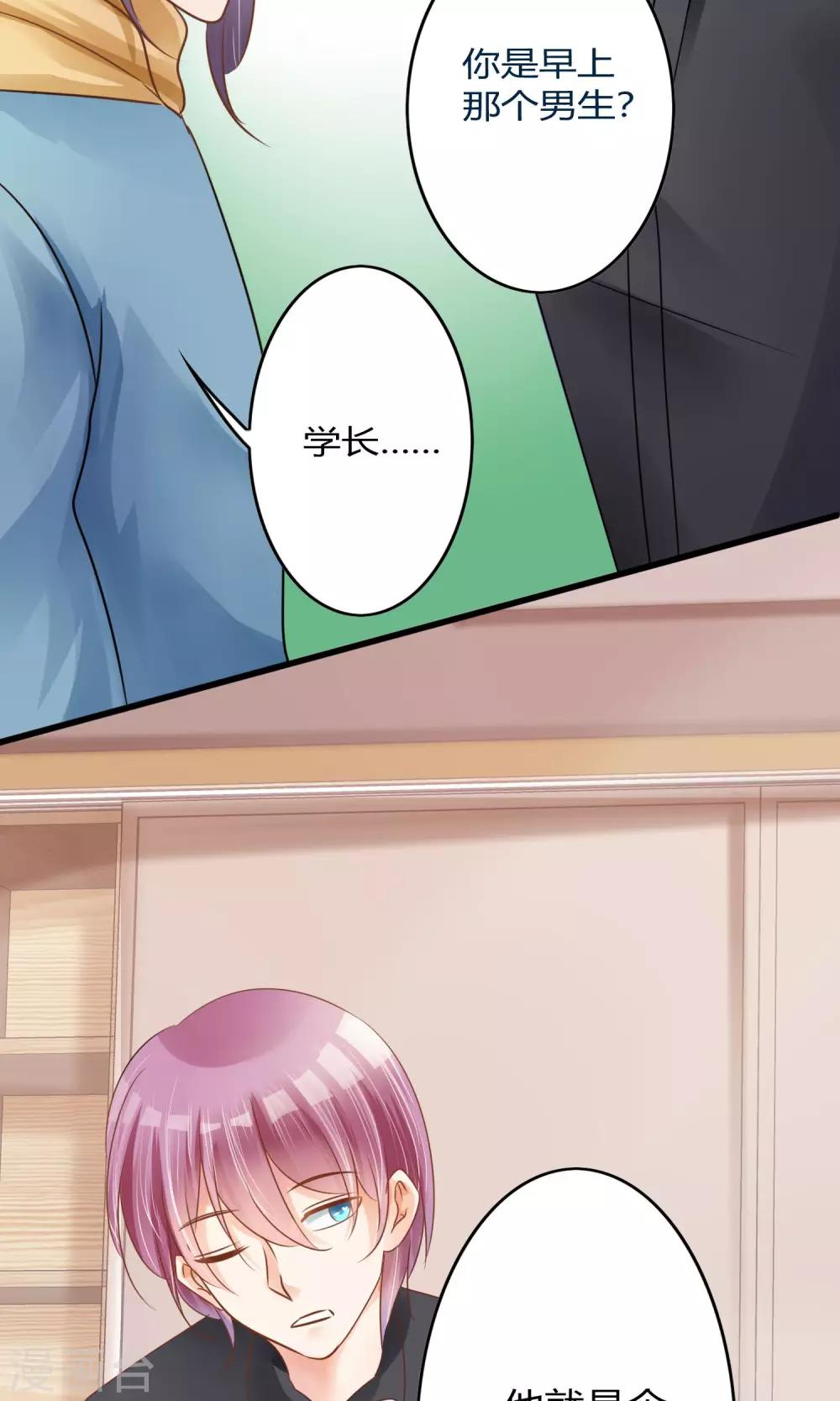 第2话 你怕不是个瞎子-第3话