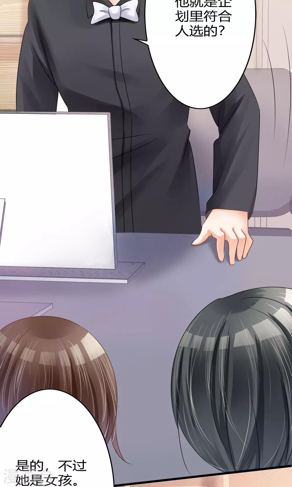 第2话 你怕不是个瞎子-第3话