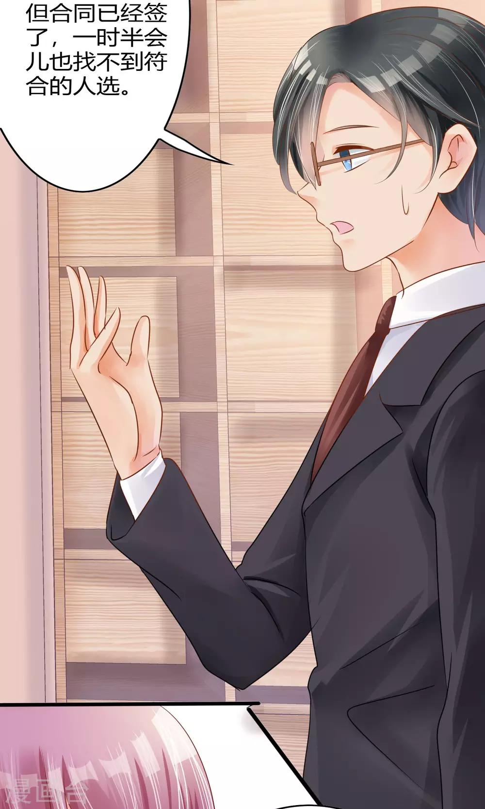 第2话 你怕不是个瞎子-第3话