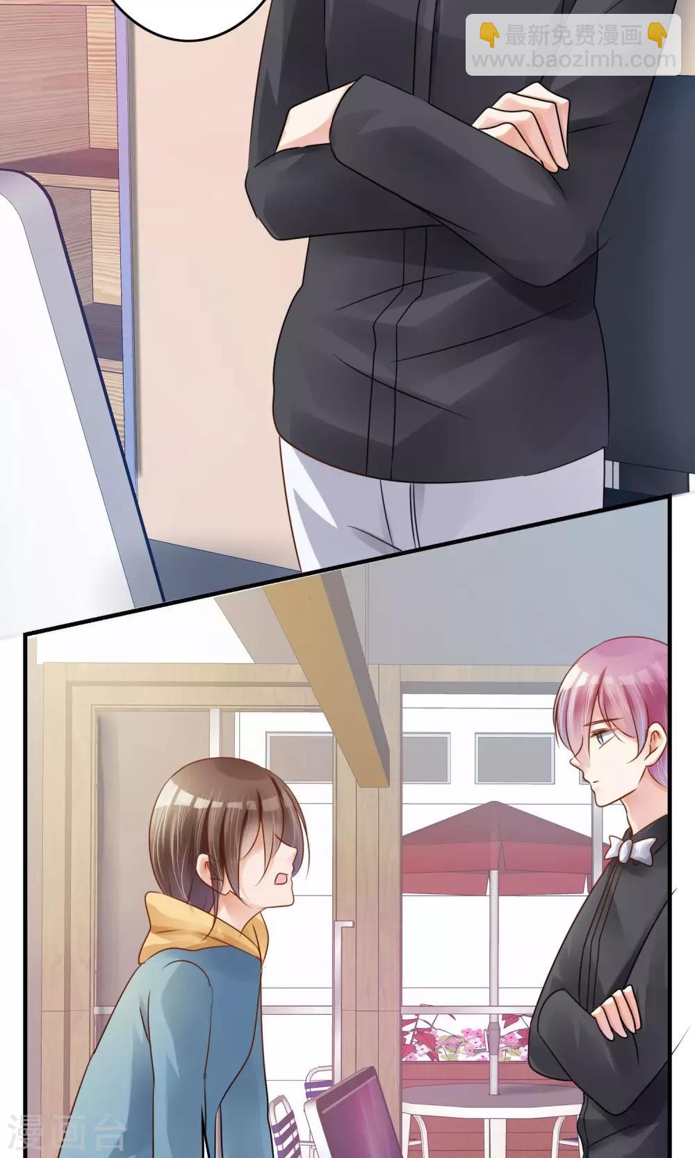 第2话 你怕不是个瞎子-第3话