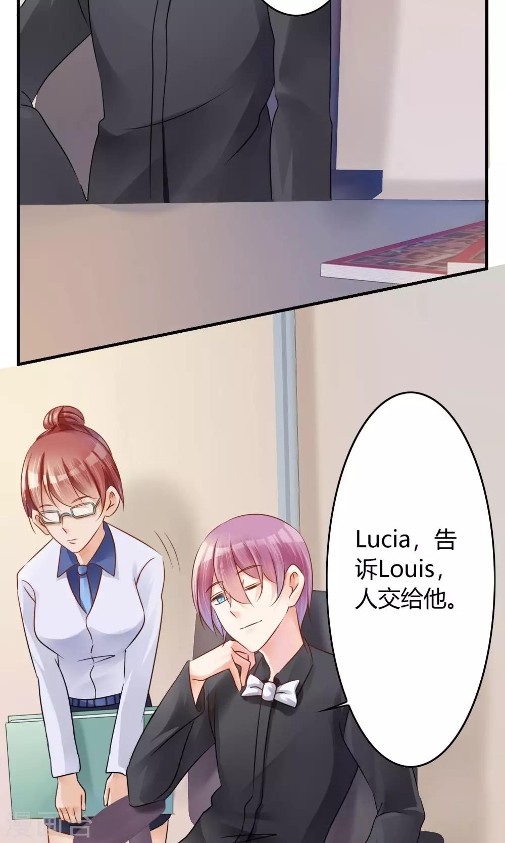 第2话 你怕不是个瞎子-第3话