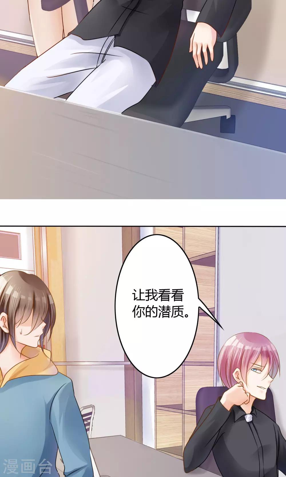 第2话 你怕不是个瞎子-第3话