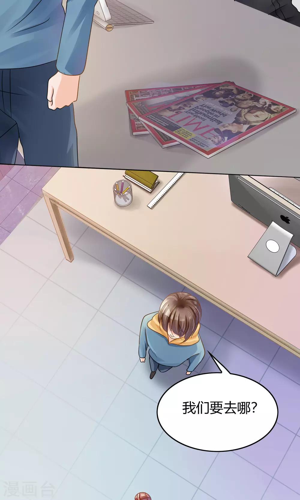 第2话 你怕不是个瞎子-第3话