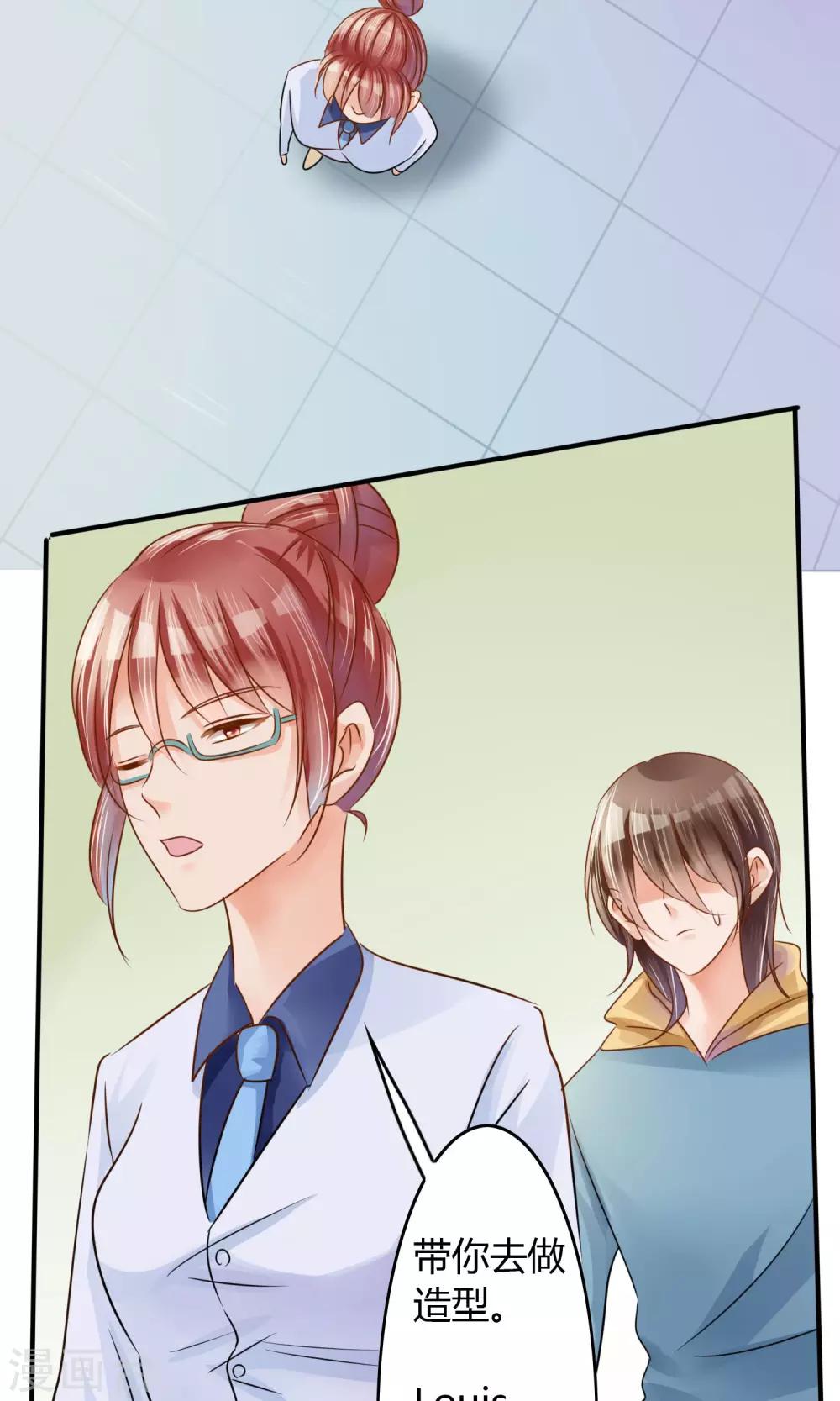 第2话 你怕不是个瞎子-第3话