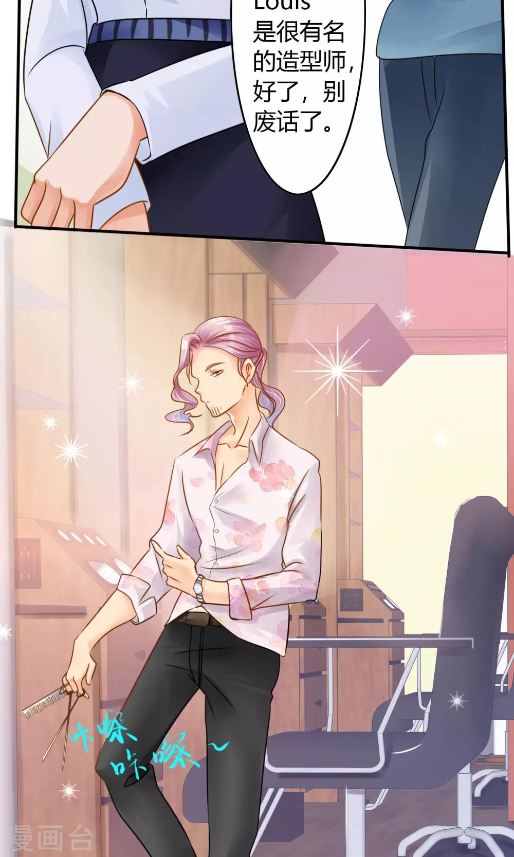 第2话 你怕不是个瞎子-第3话