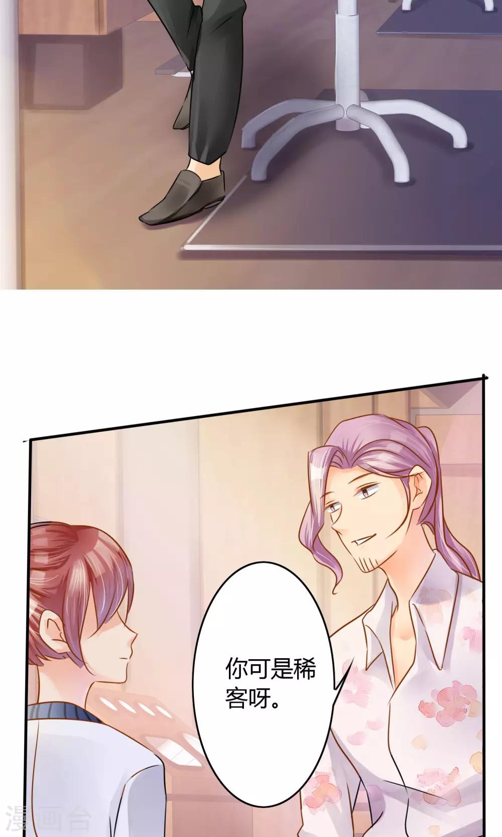 第2话 你怕不是个瞎子-第3话