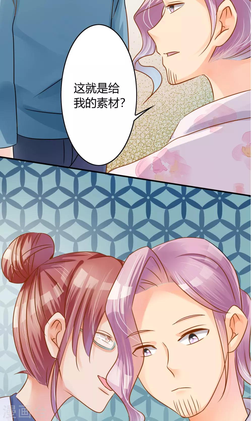 第2话 你怕不是个瞎子-第3话