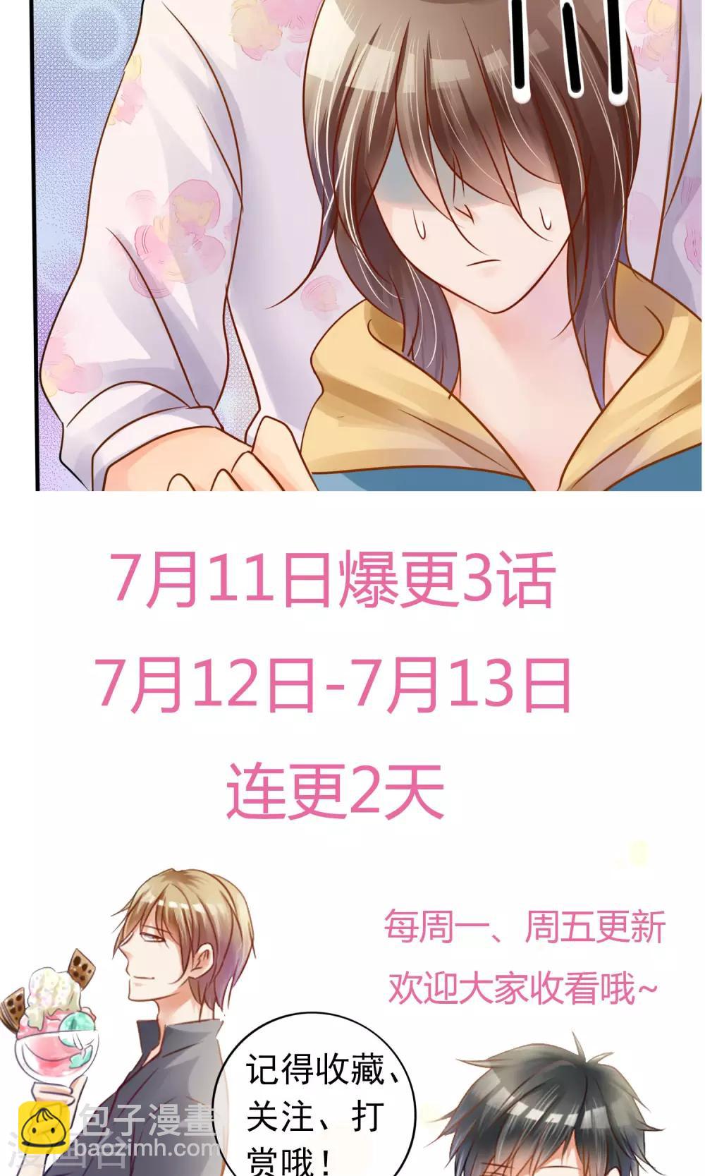 第2话 你怕不是个瞎子-第3话