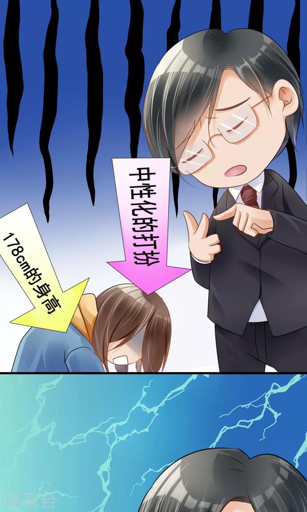 第2话 你怕不是个瞎子-第3话