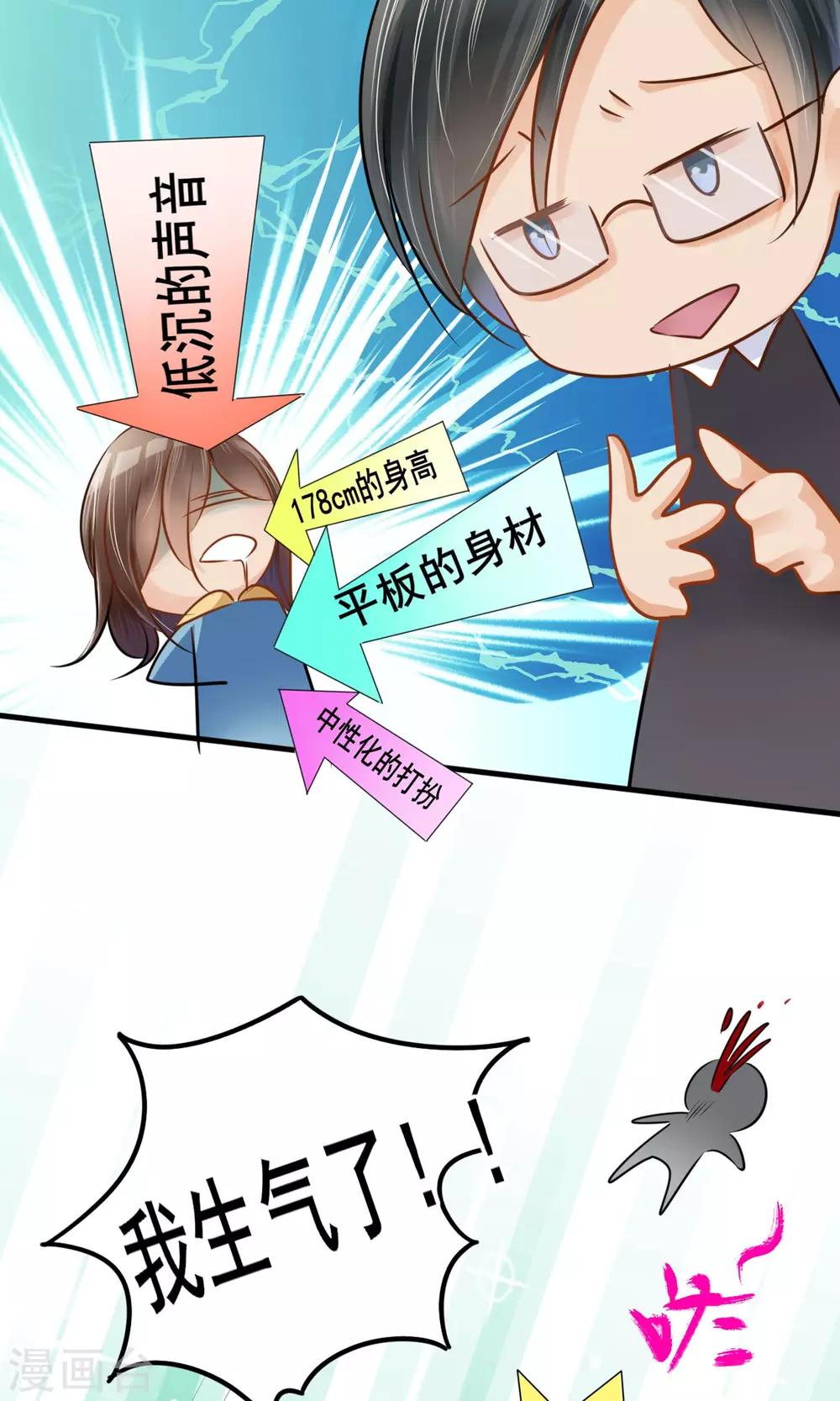 第2话 你怕不是个瞎子-第3话