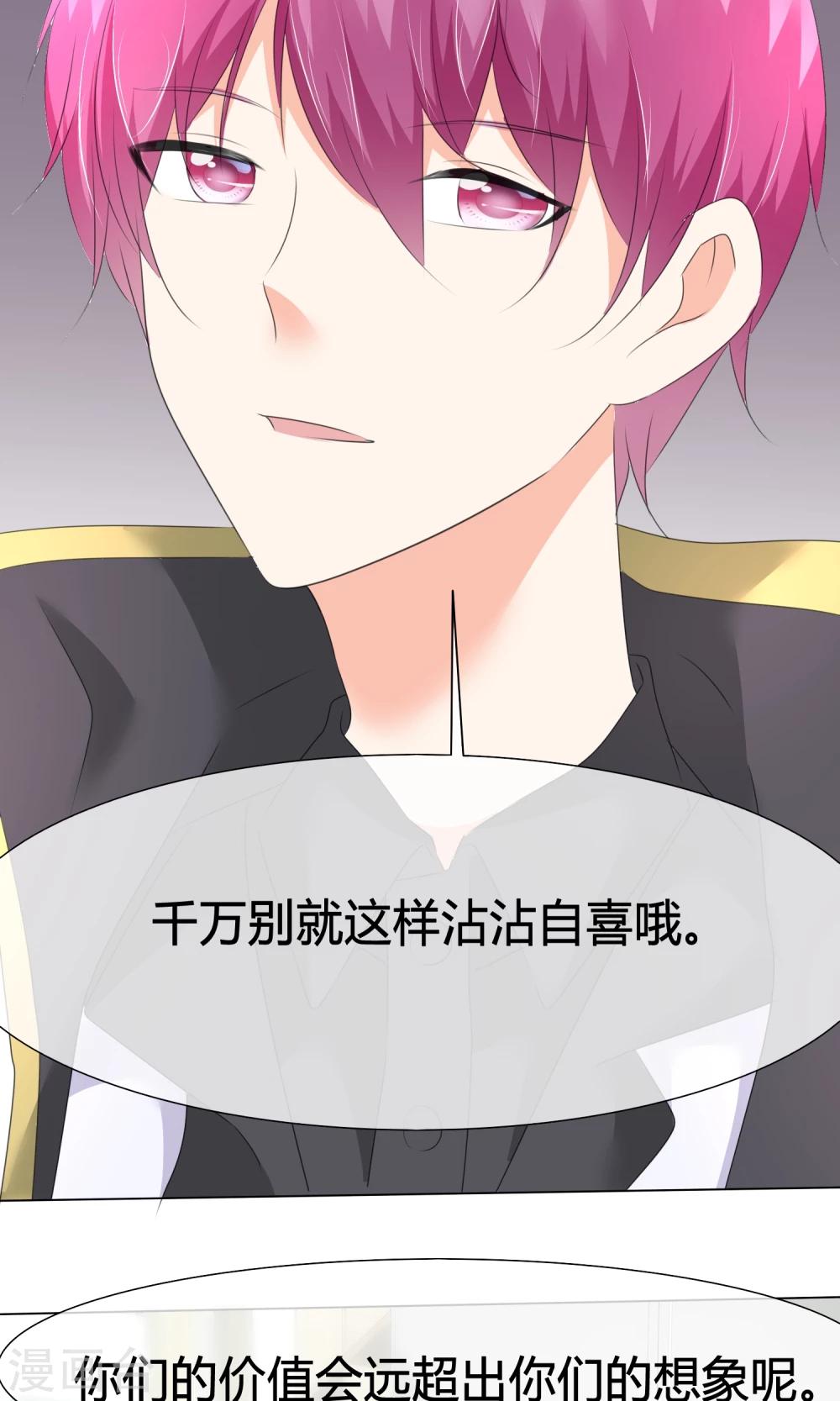 第20话 名声大噪-第21话