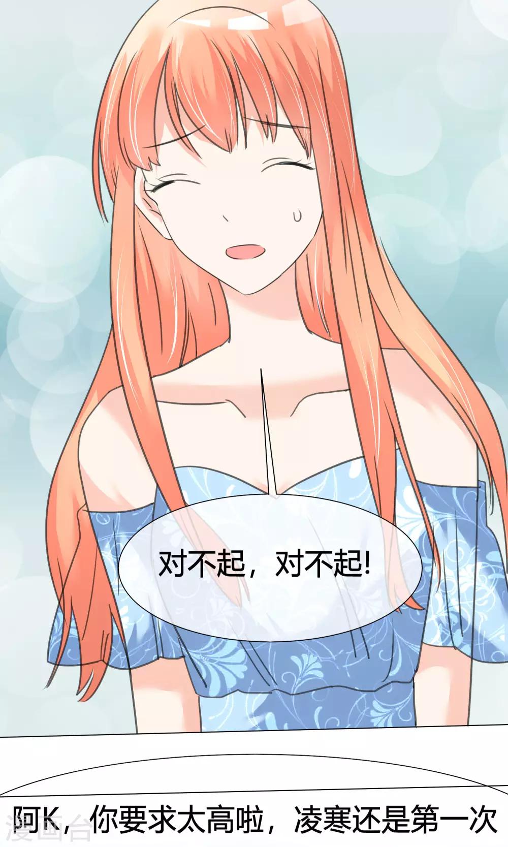 第22话 广告代言-第23话