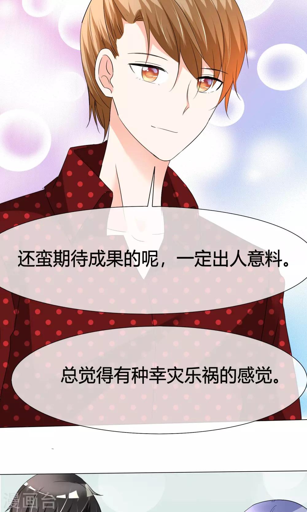 第24话 公益马拉松-第25话