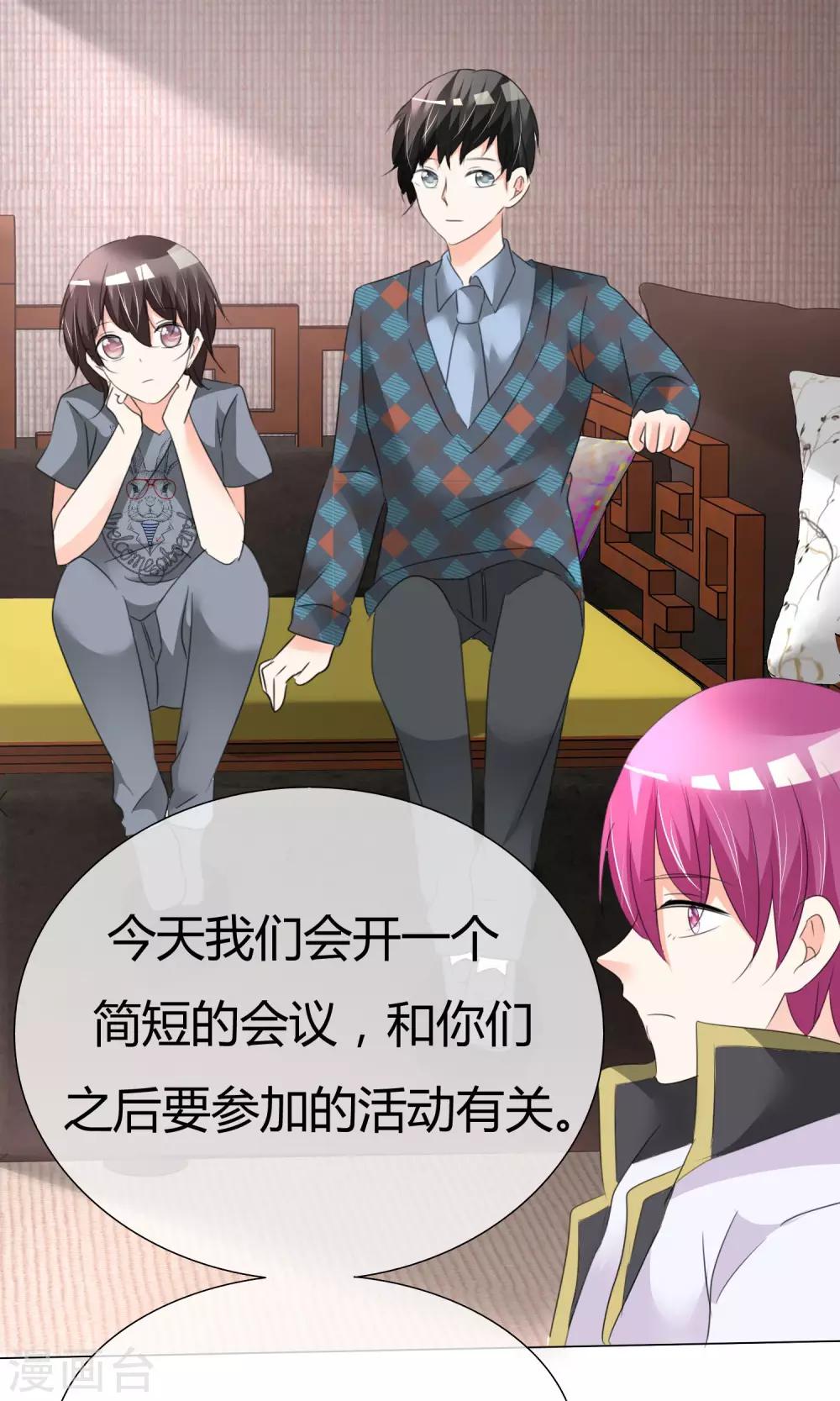 第24话 公益马拉松-第25话