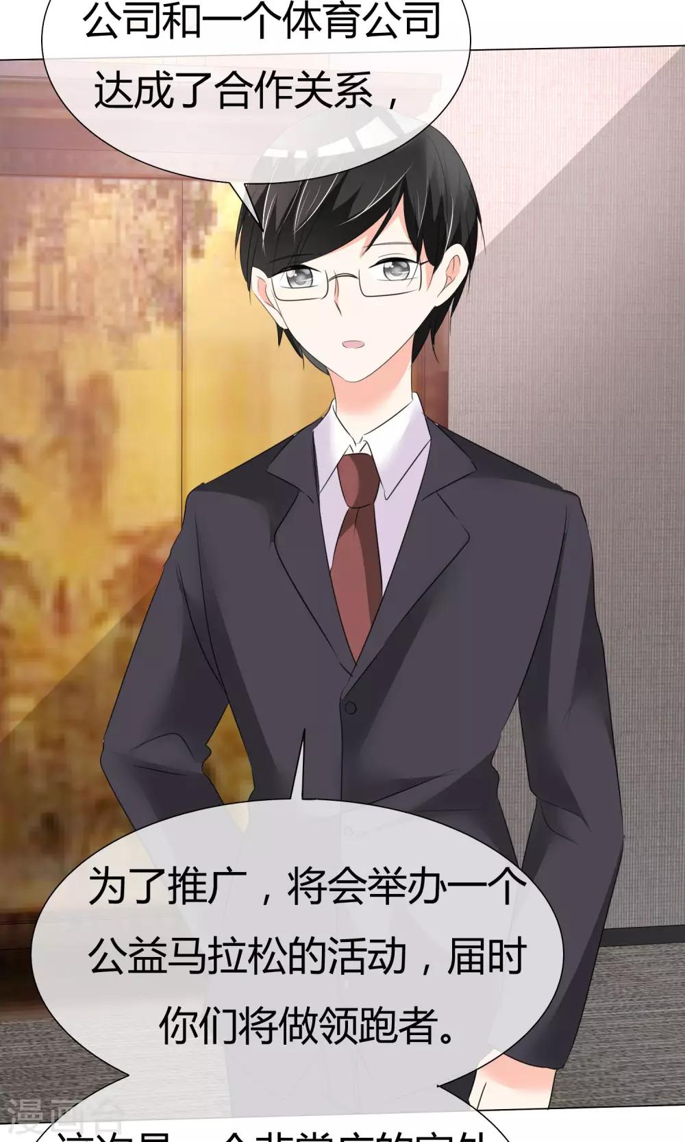 第24话 公益马拉松-第25话