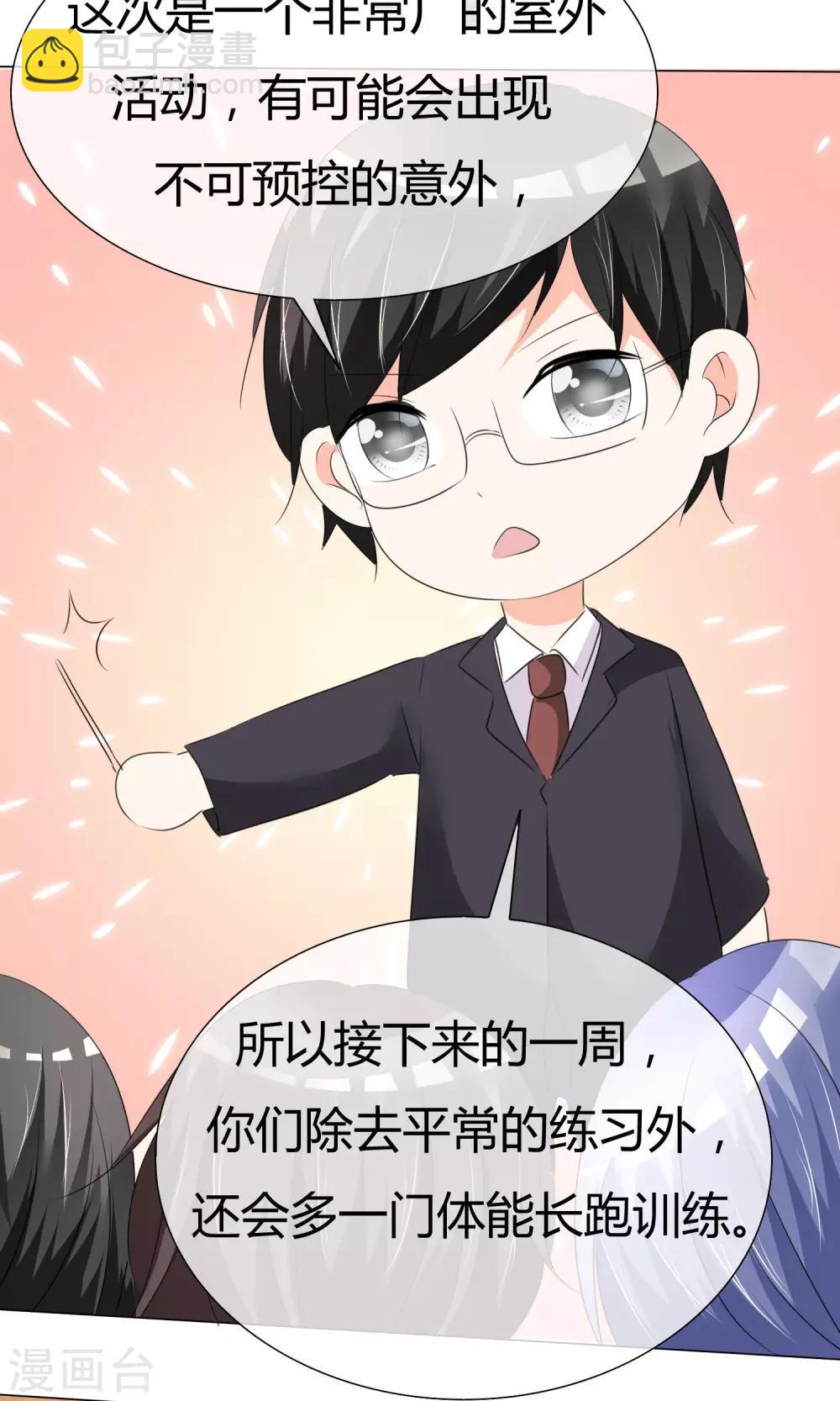 第24话 公益马拉松-第25话