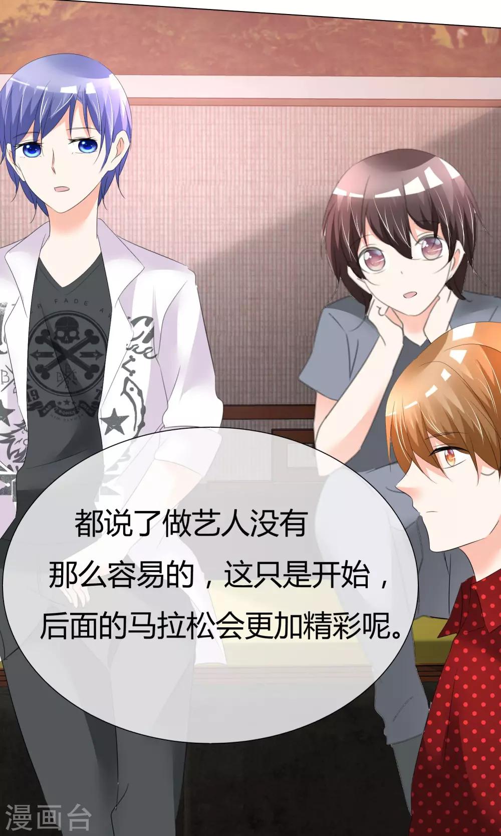 第24话 公益马拉松-第25话