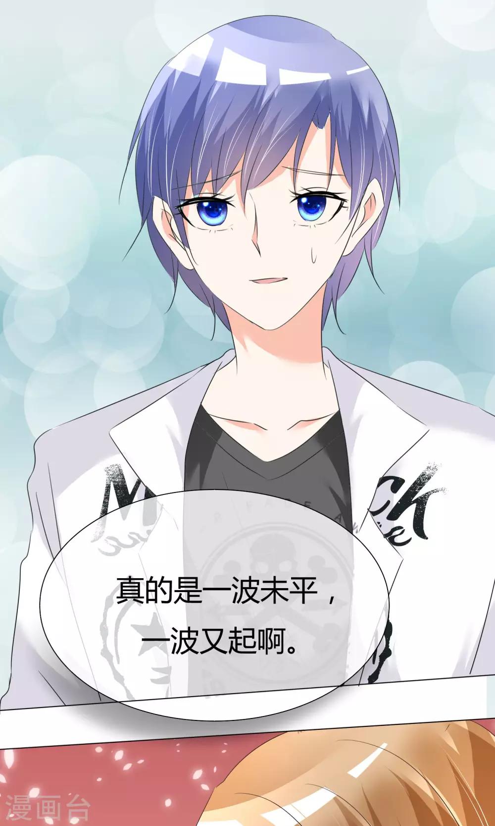 第24话 公益马拉松-第25话